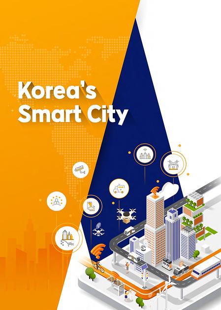 국도교통부_smart city korea